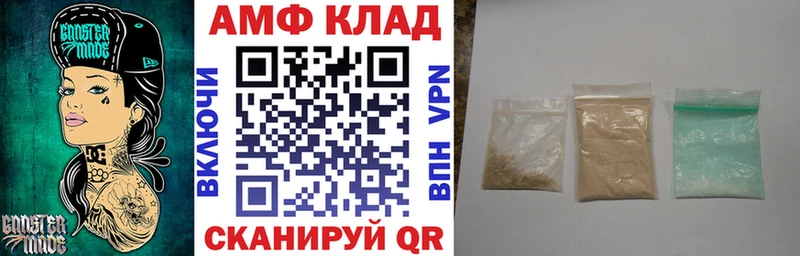 Amphetamine Premium как найти закладки Фатеж