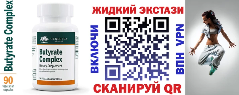 продажа наркотиков  Фатеж  Бутират жидкий экстази 