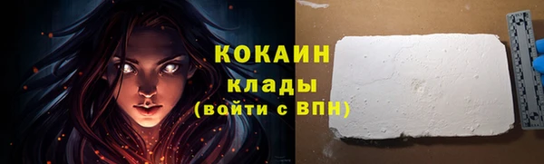 мяу мяу кристалл Алексеевка