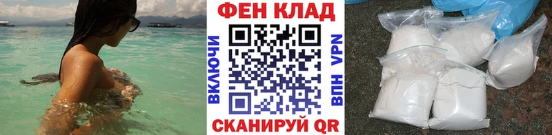 МЕТАМФЕТАМИН пудра  Фатеж 